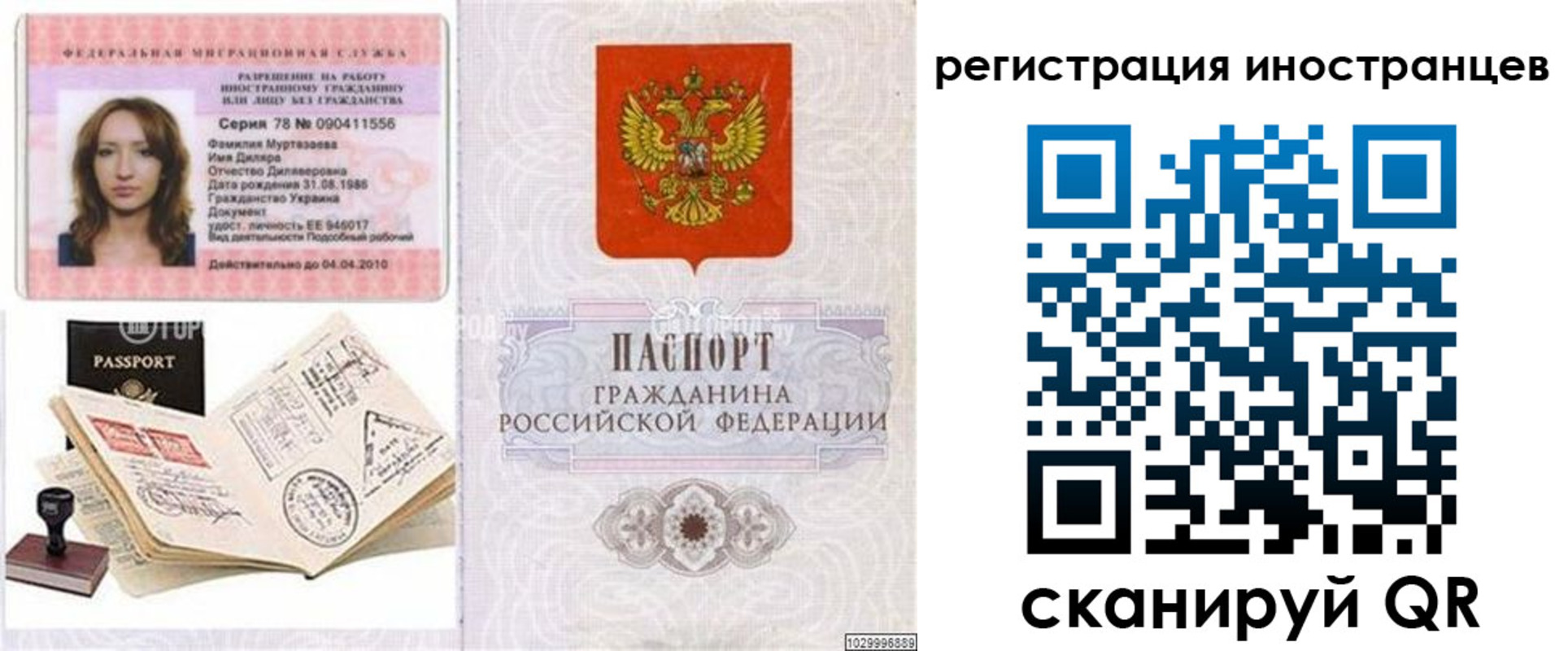 временная регистрация 2025 в Кунгуре