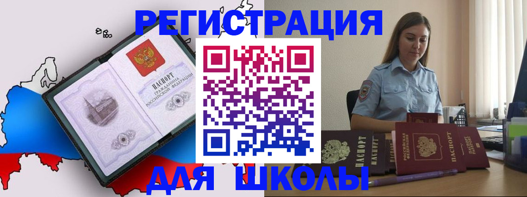временная регистрация в Кунгуре