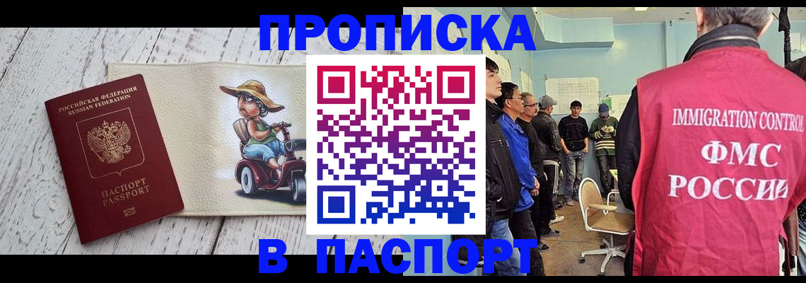 временная регистрация недорого в Кунгуре