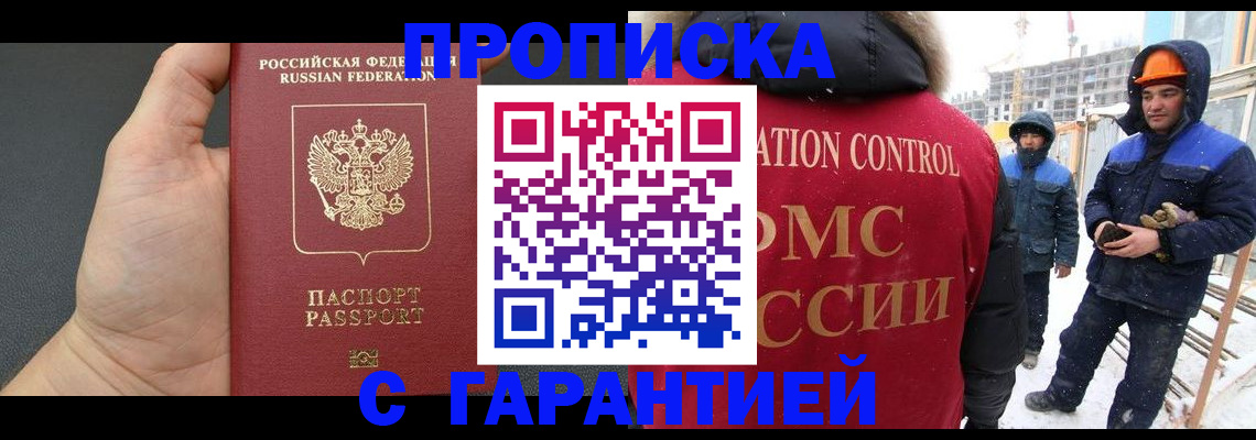 миграционный учет в Кунгуре